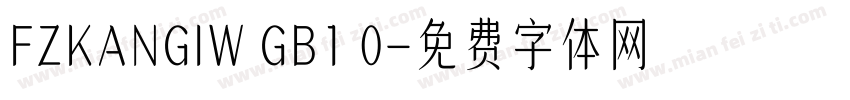 FZKANGIW GB1 0字体转换